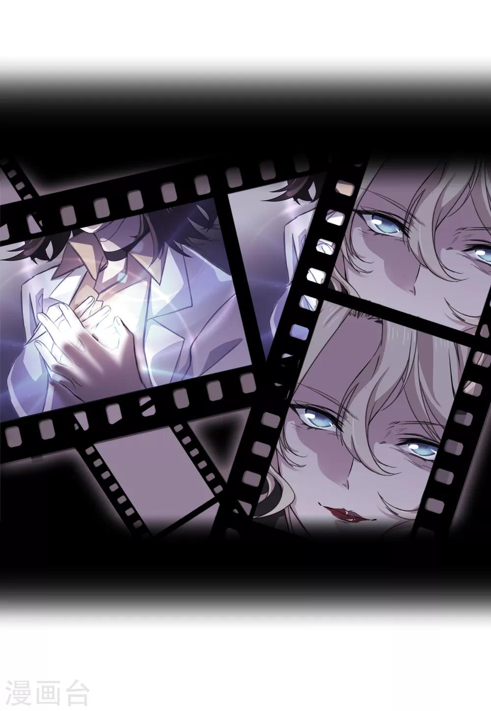 界限公约漫画,第12话 危机2图