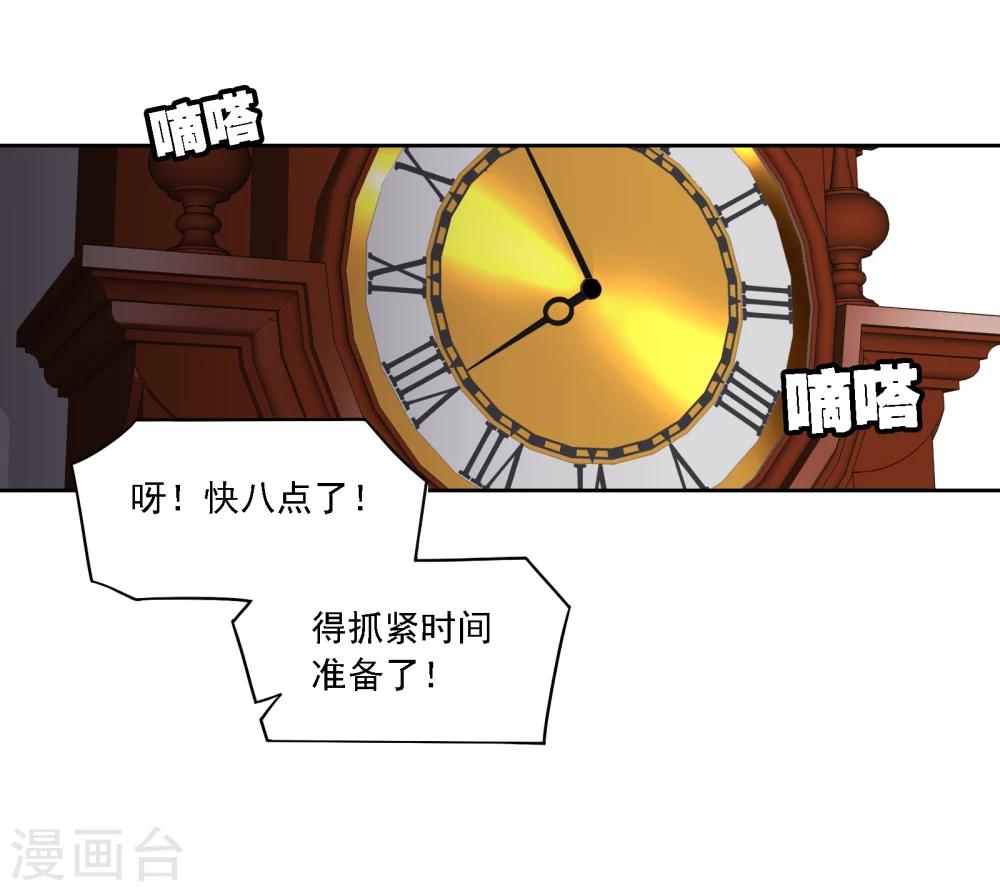 界限公约漫画,第3话 无名夫人1图