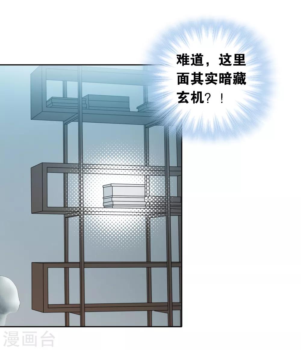 界限公约漫画,第13话 前奏2图