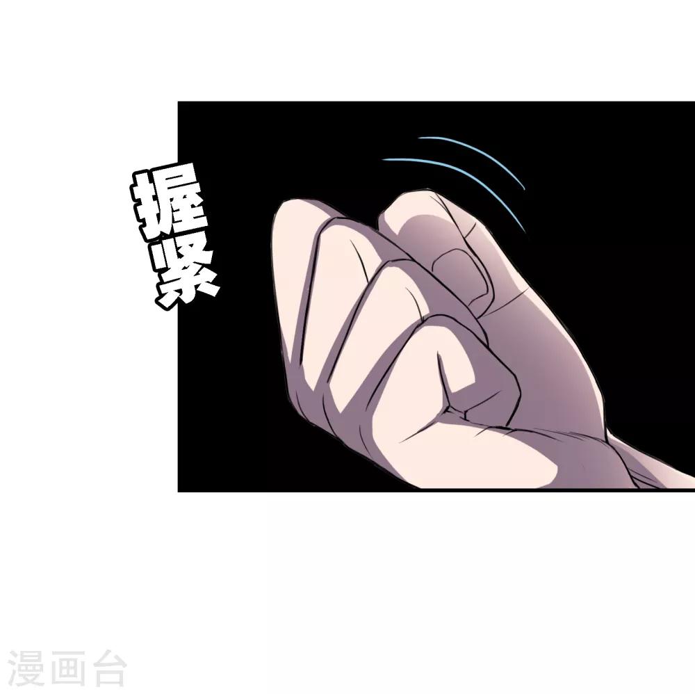 界限公约漫画,第26话 波澜再起2图