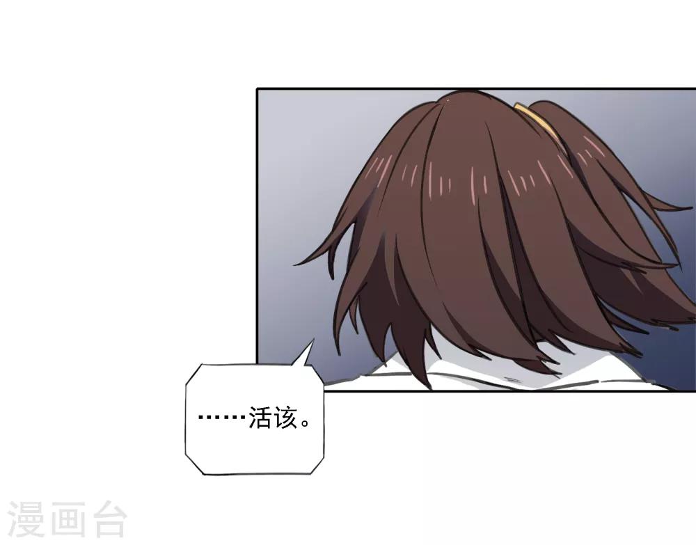 界限公约漫画,第10话 恐怖袭击2图