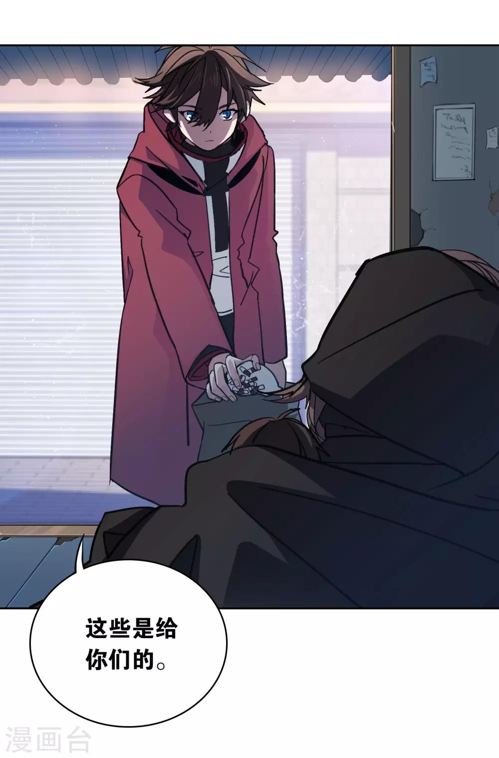 界限公约漫画,第19话 天生杀手2图