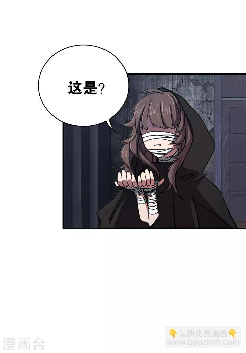界限公约漫画,第19话 天生杀手2图