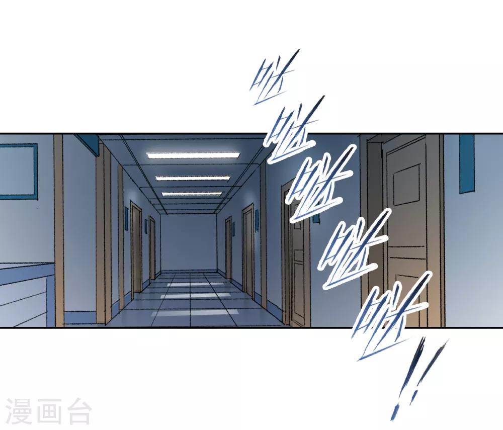 界限公约漫画,第10话 恐怖袭击1图