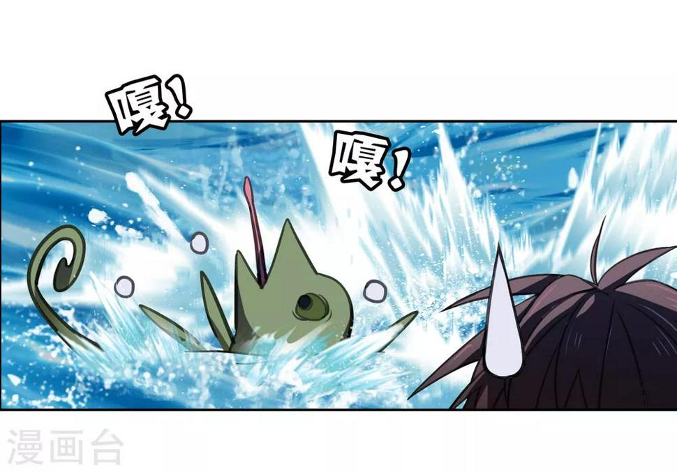 界限公约漫画,第15话 救兵2图