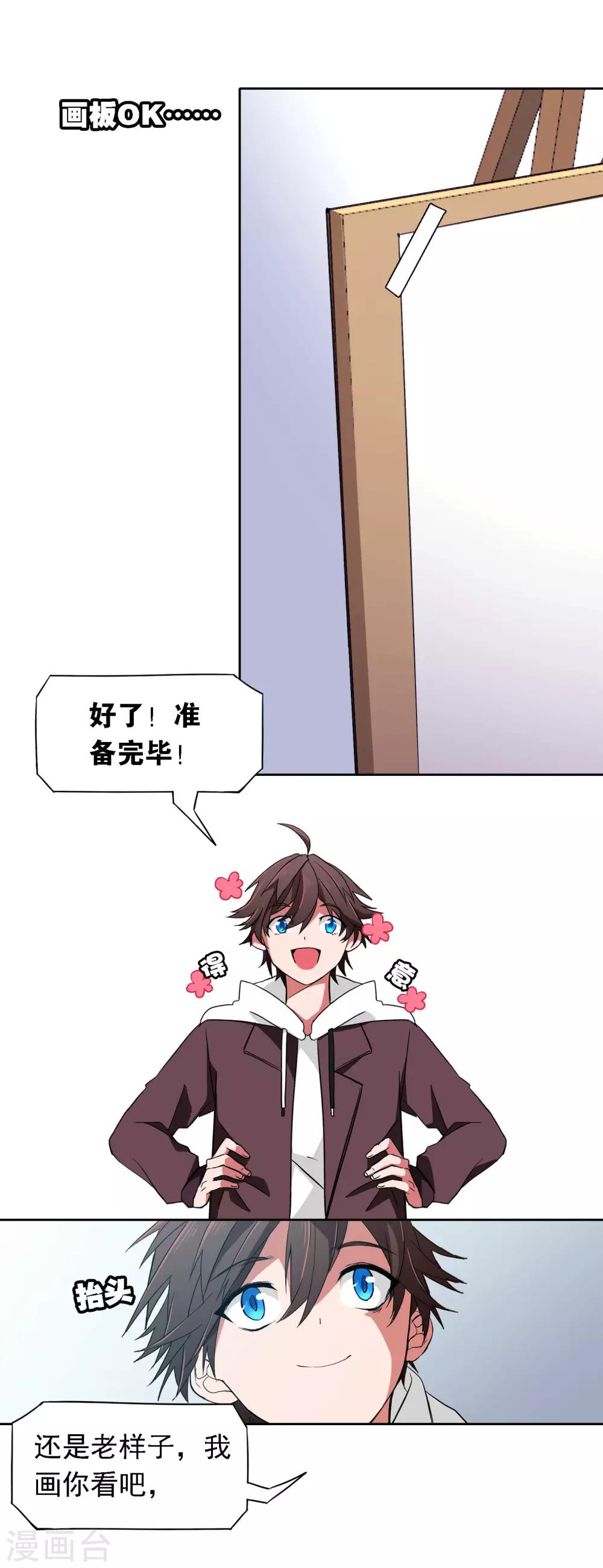 界限公约漫画,第3话 无名夫人1图