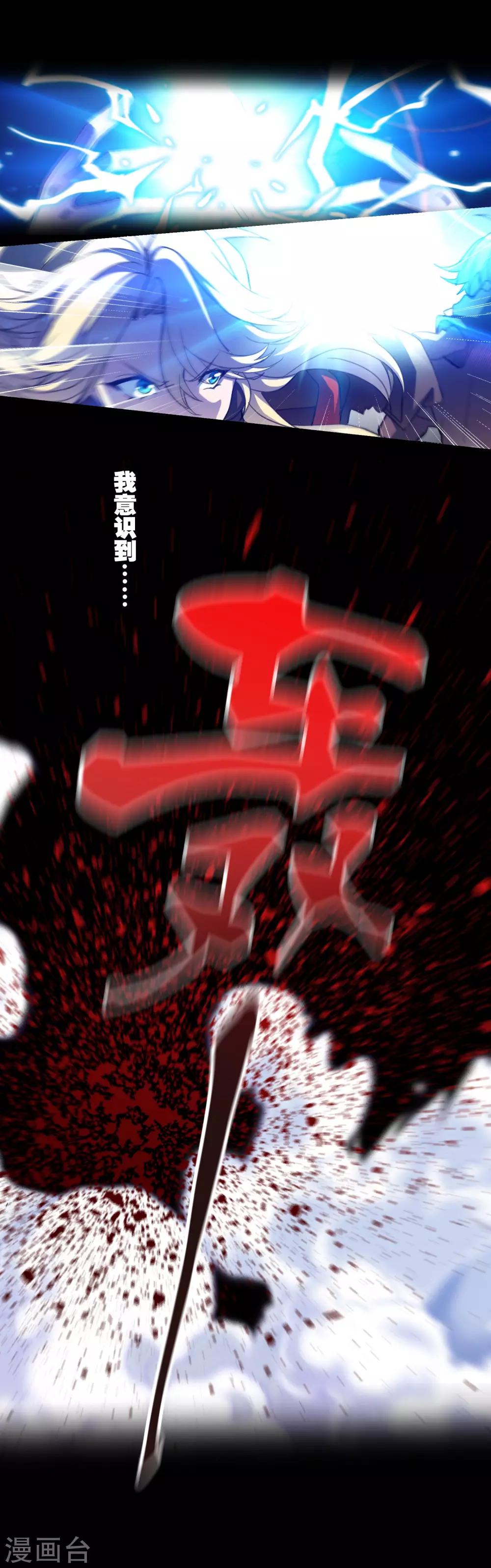界限公约漫画,第12话 危机1图