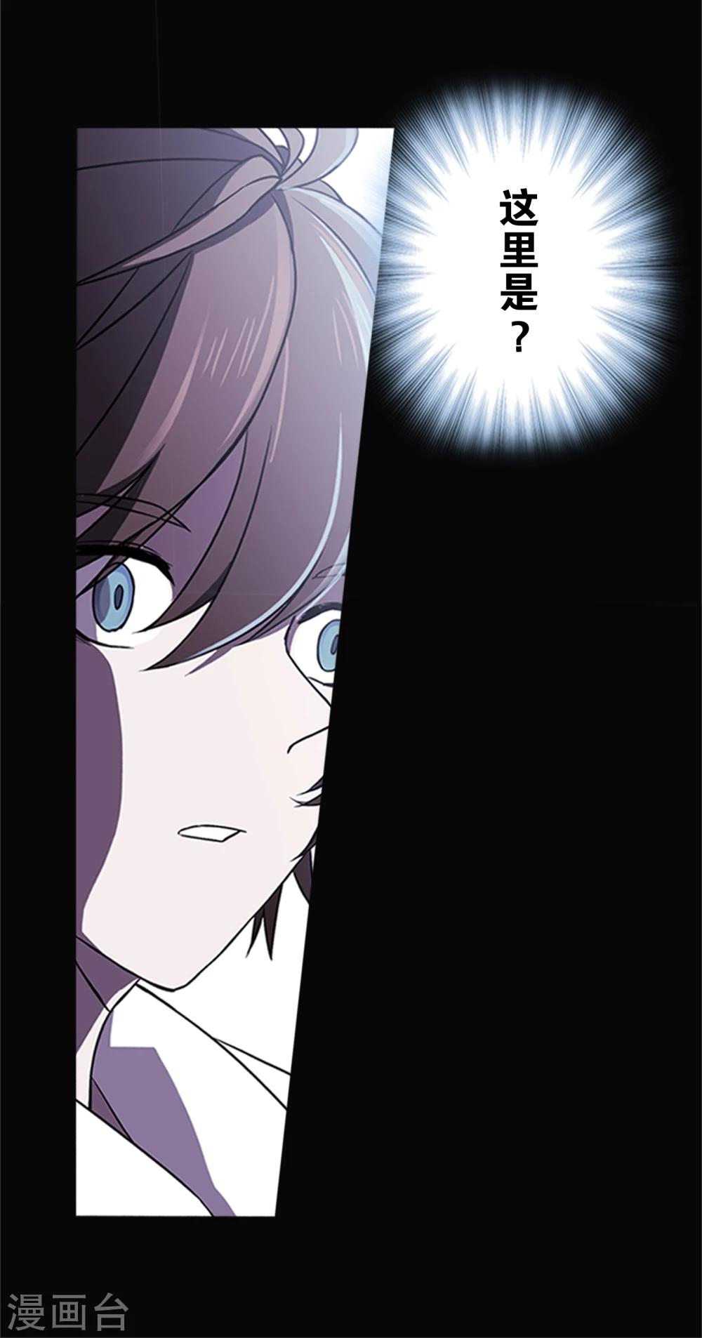 界限公约漫画,第1话 你是谁1图