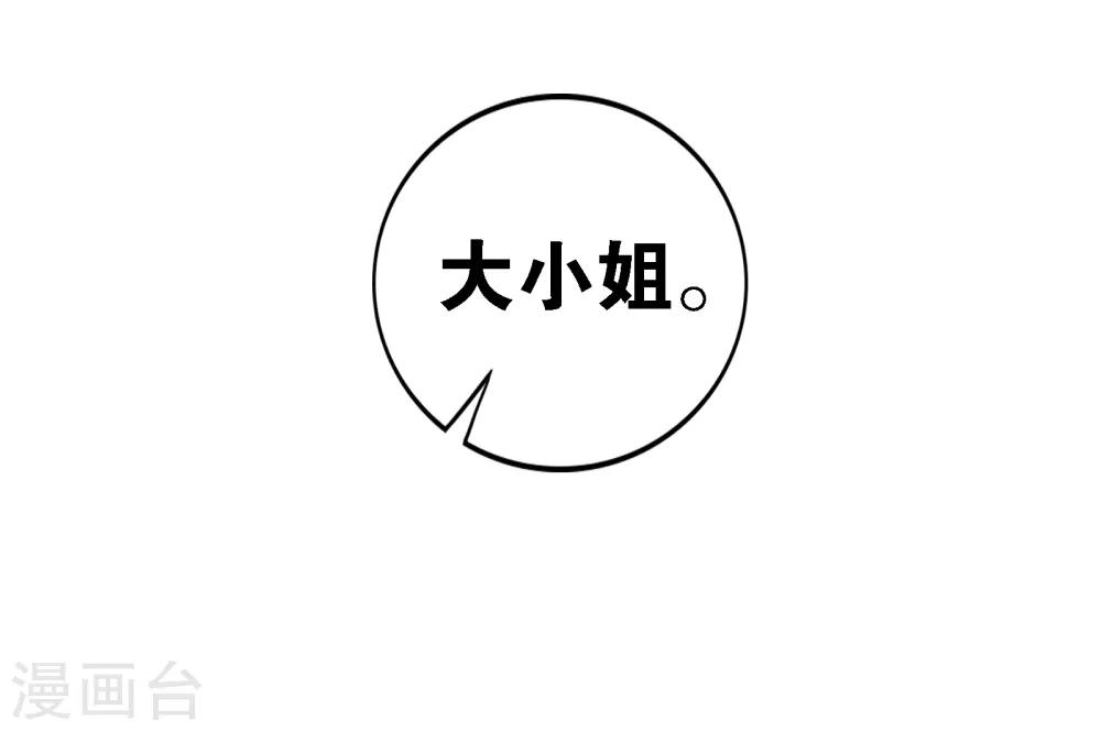 界限公约漫画,第11话 若月浦木1图