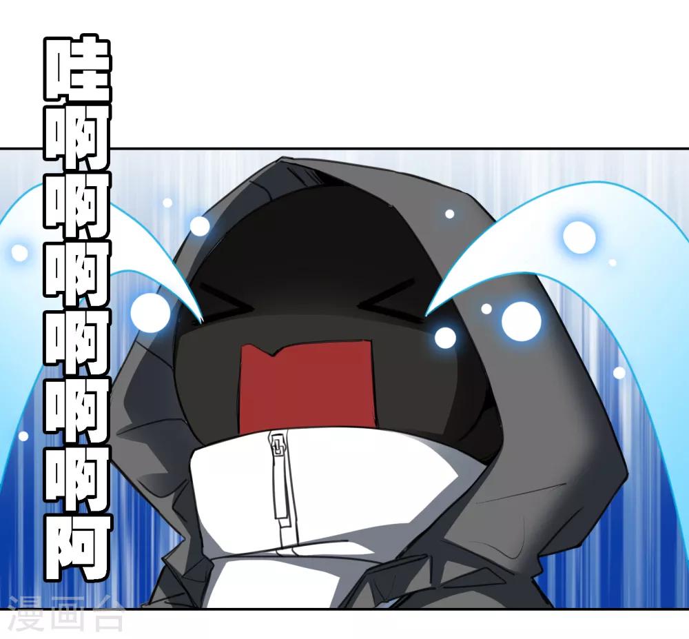 界限公约漫画,第27话 水2图