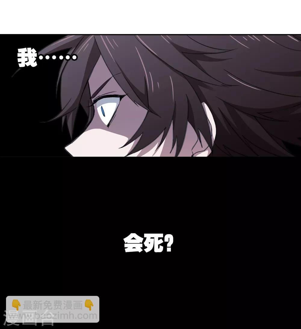 界限公约漫画,第12话 危机2图