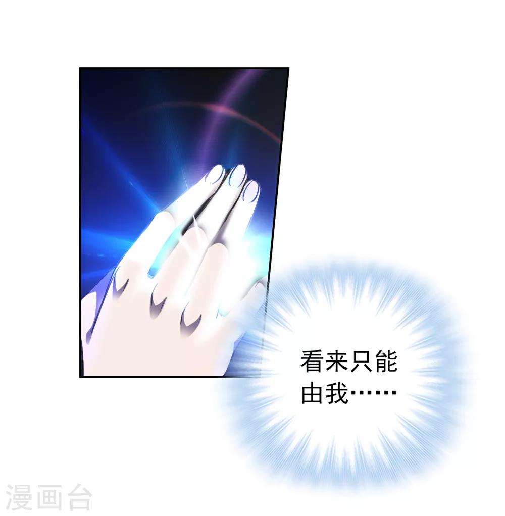 界限公约漫画,第12话 危机2图