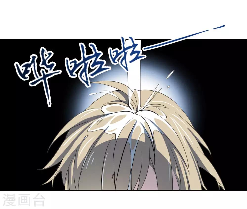界限公约漫画,第28话 这里不欢迎你1图