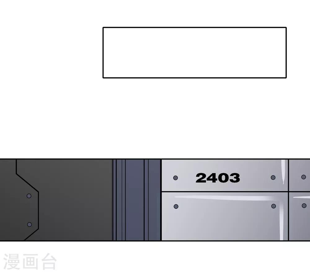 界限公约漫画,第13话 前奏1图