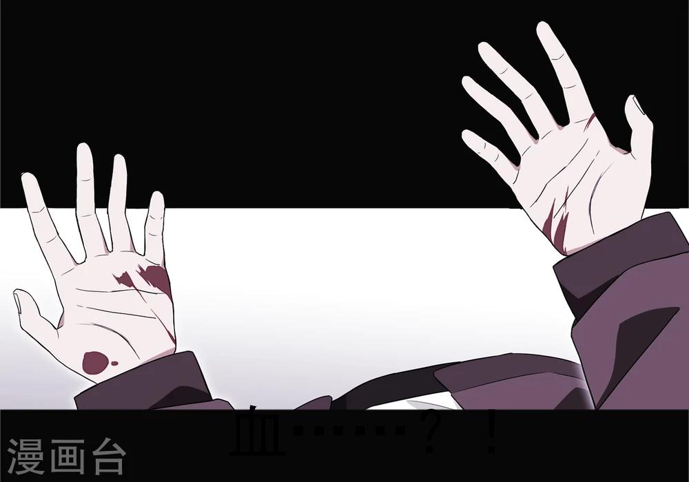 界限公约漫画,第1话 你是谁2图