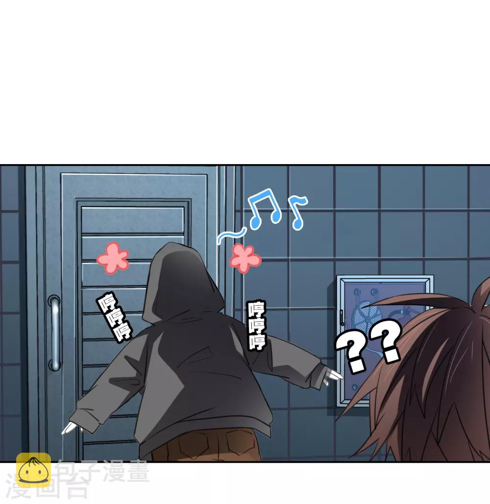 界限公约漫画,第23话 古堡探险1图
