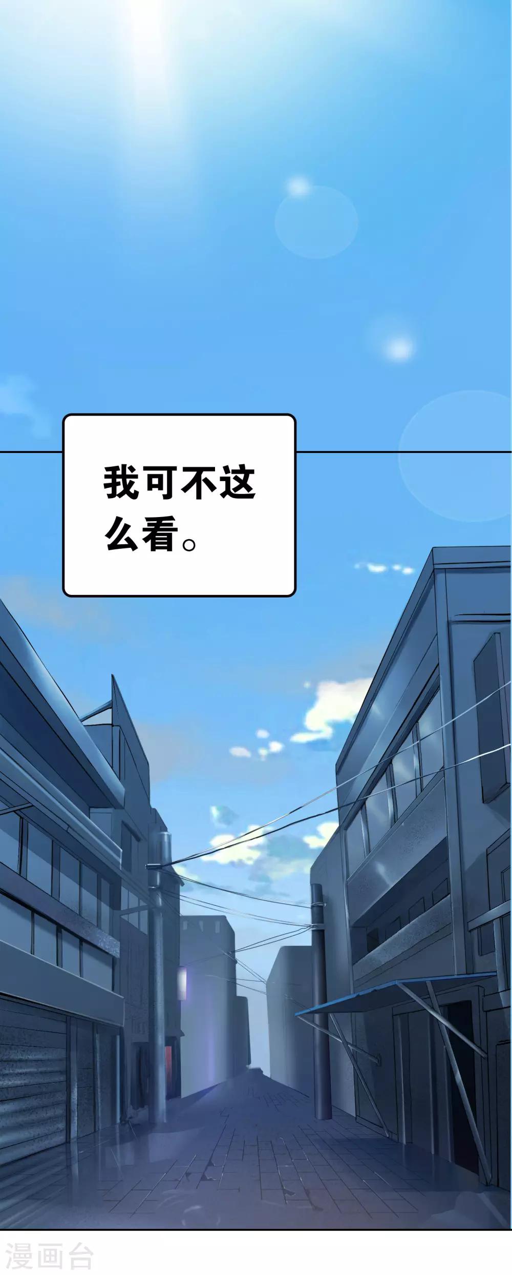 界限公约漫画,第19话 天生杀手1图