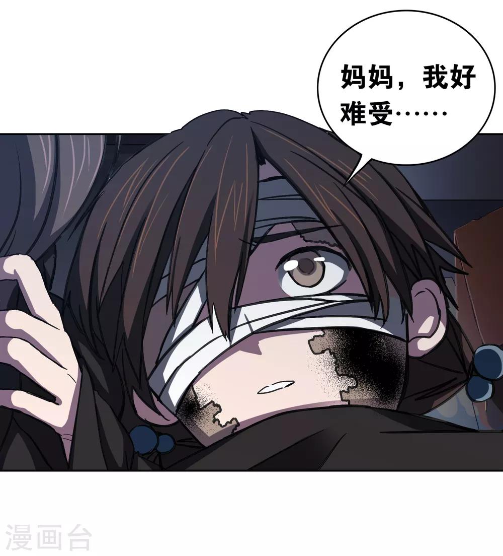 界限公约漫画,第19话 天生杀手2图