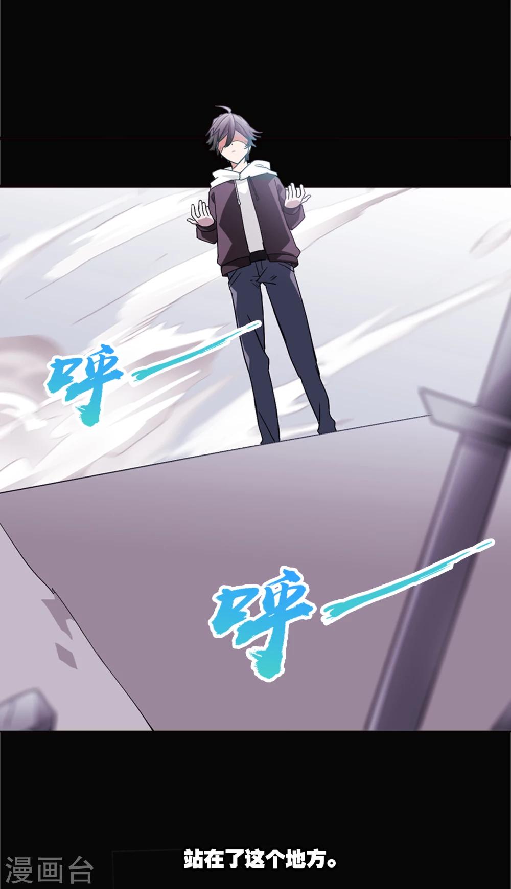 界限公约漫画,第1话 你是谁2图