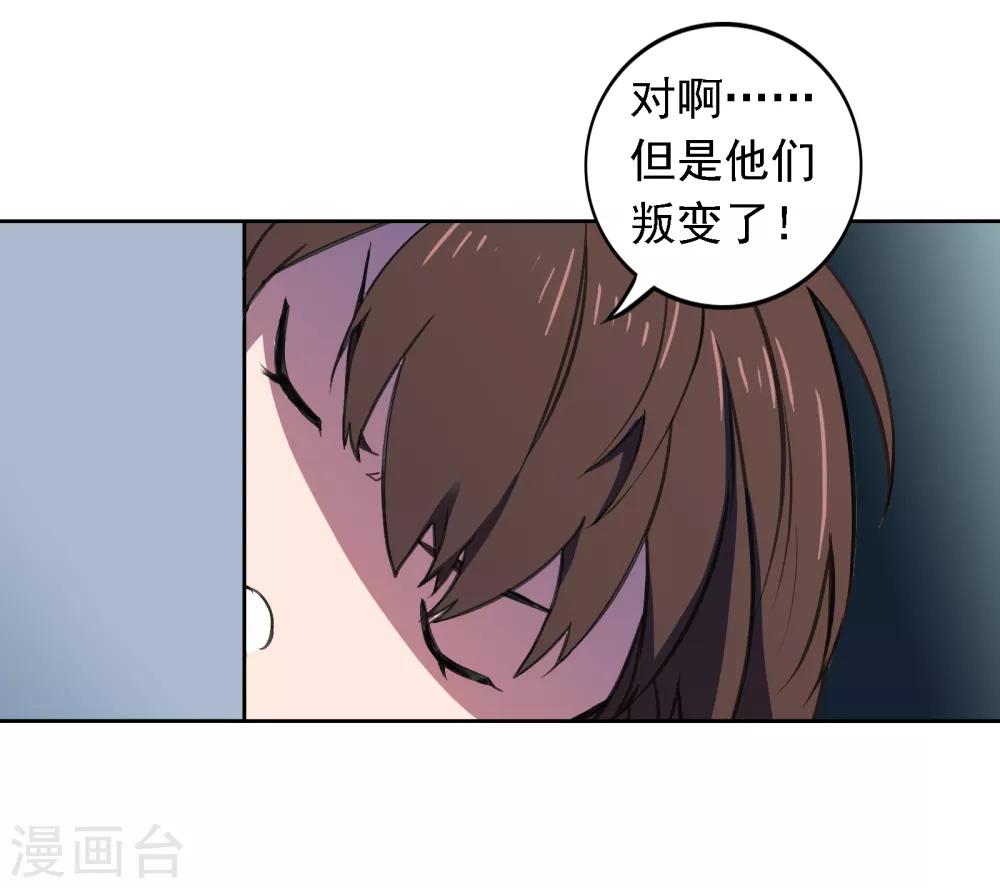 界限公约漫画,第10话 恐怖袭击2图