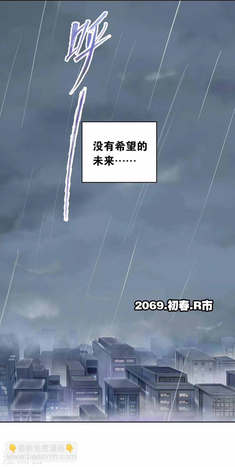 界限公约漫画,第18话 过去1图