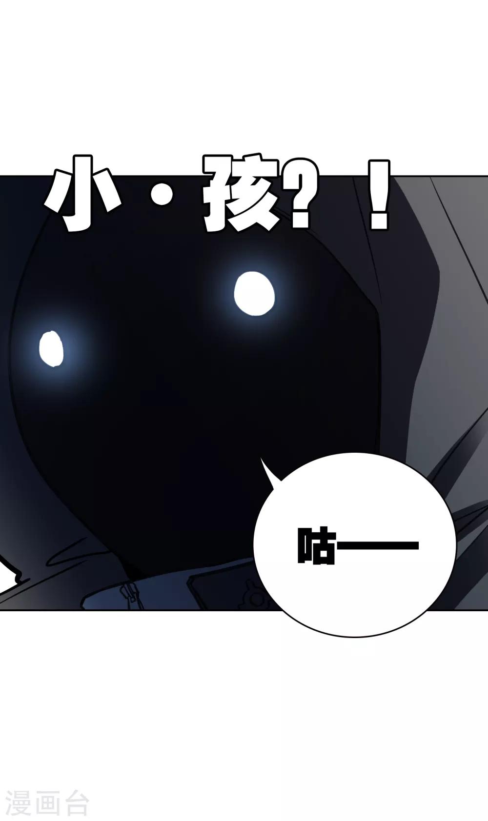 界限公约漫画,第20话 醒来之后2图