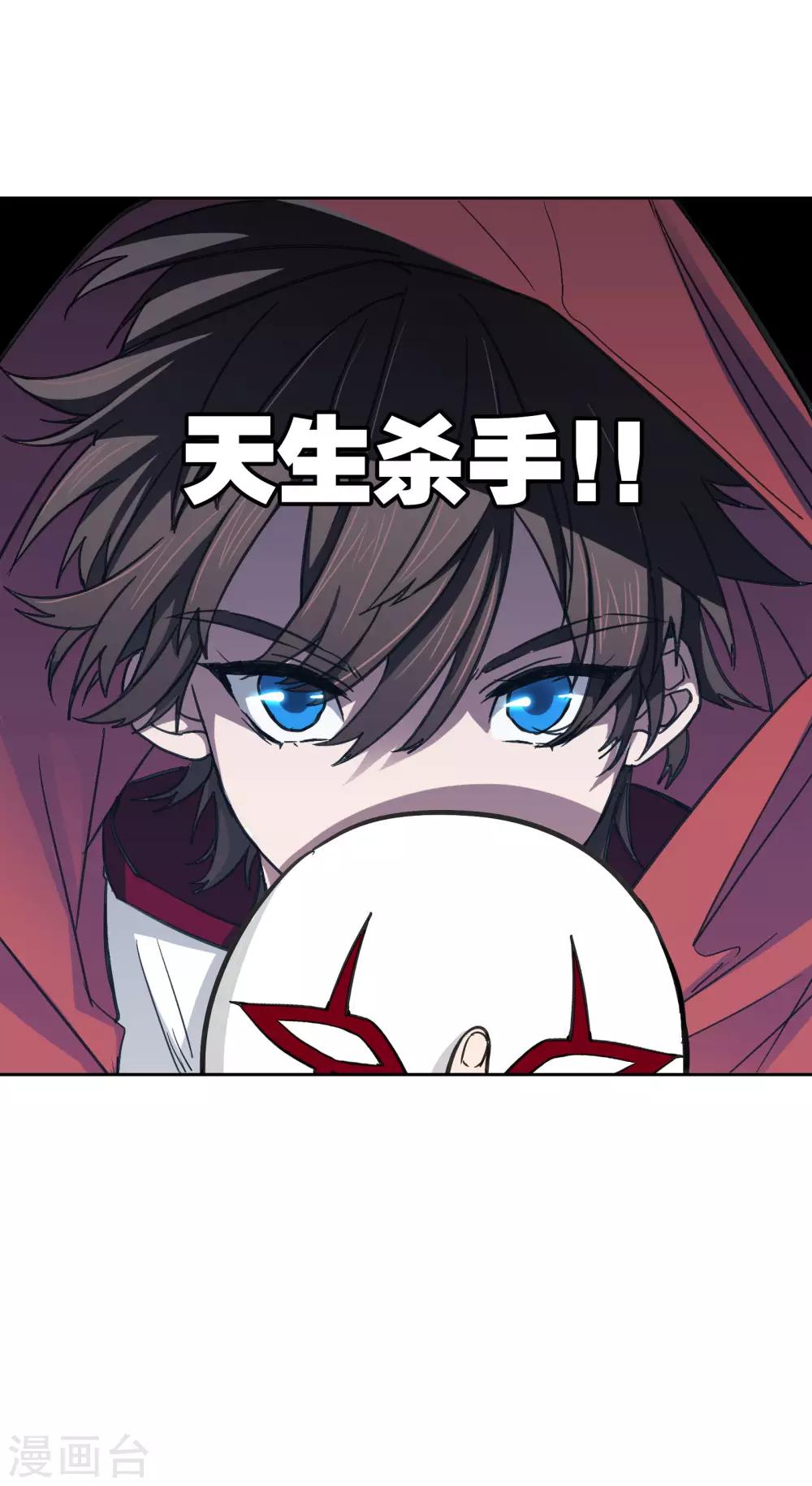 界限公约漫画,第19话 天生杀手2图