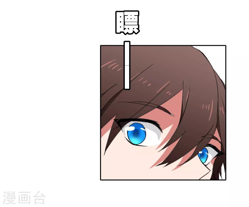 界限公约漫画,第6话 变奏1图