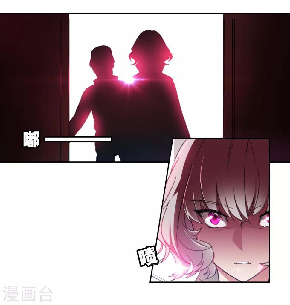 界限公约漫画,第14话 出逃2图