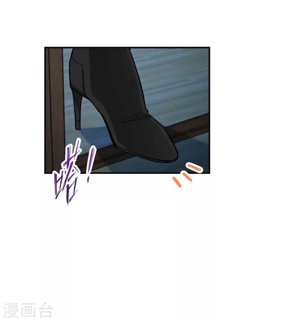界限公约漫画,第29话 再遇1图