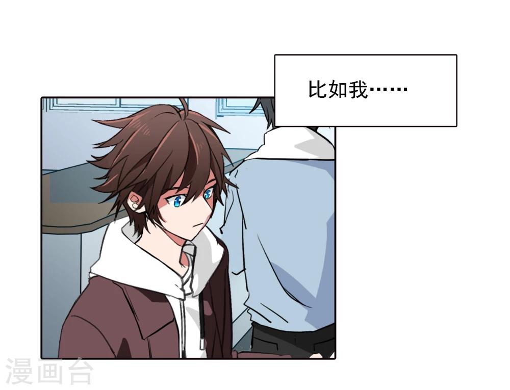 界限公约漫画,第2话 图书馆2图