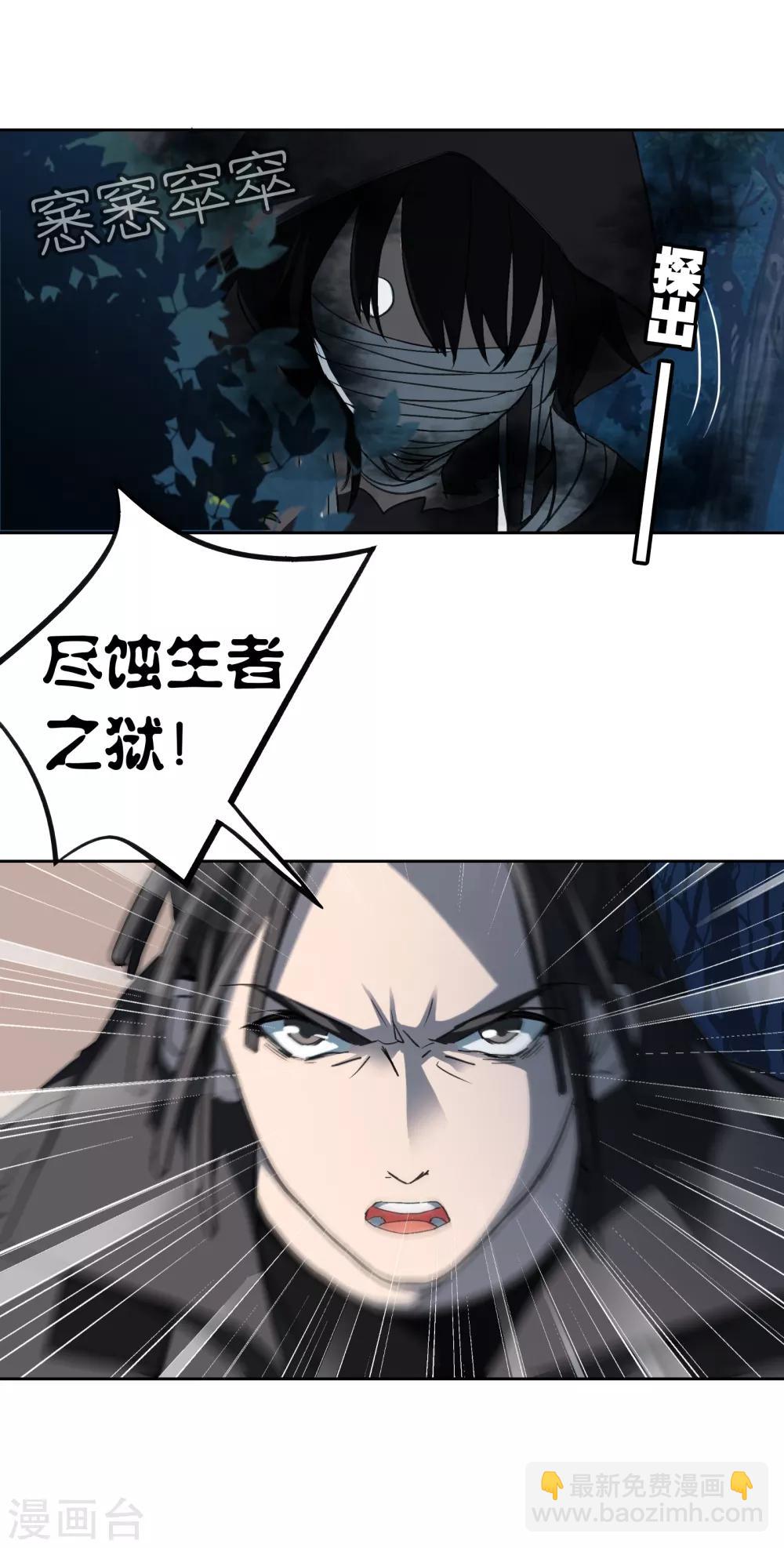 界限公约漫画,第16话 转场2图