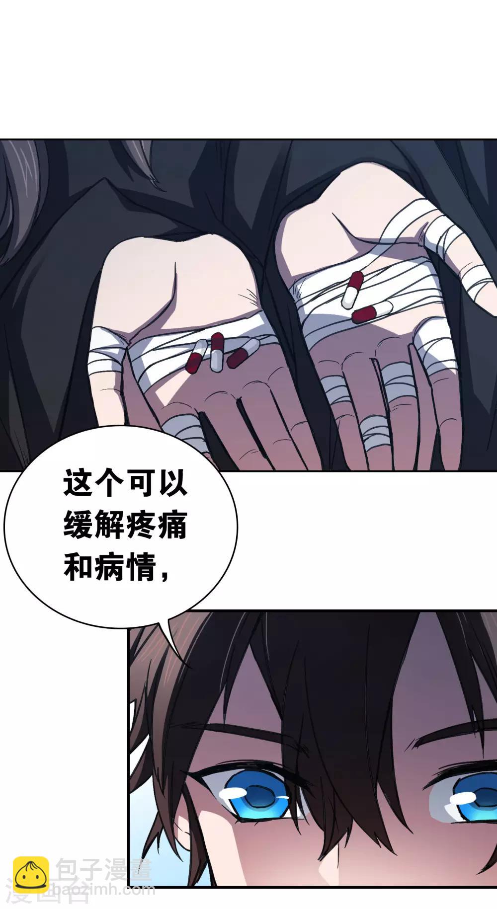 界限公约漫画,第19话 天生杀手1图