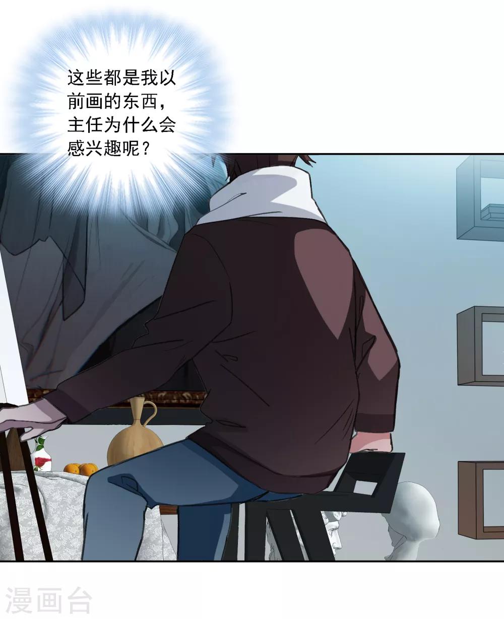 界限公约漫画,第13话 前奏1图