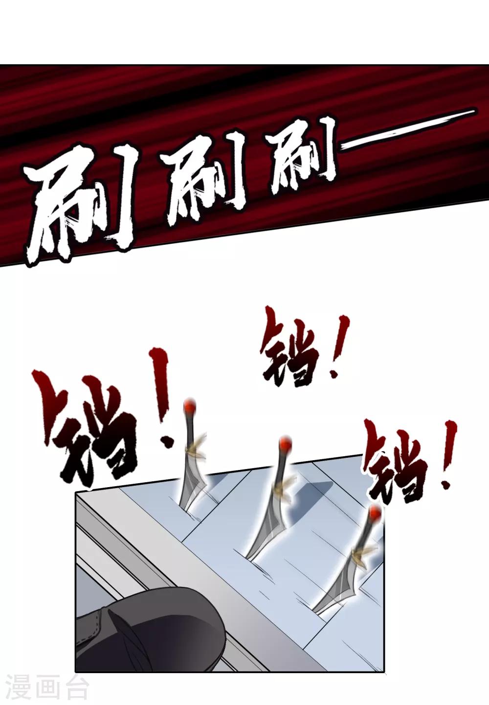 界限公约漫画,第11话 若月浦木1图