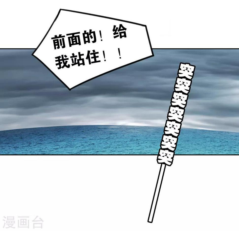 界限公约漫画,第15话 救兵1图