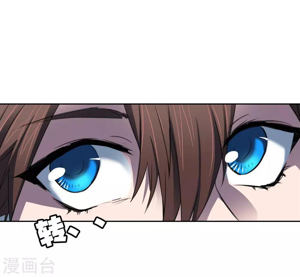 界限公约漫画,第24话 壁画1图