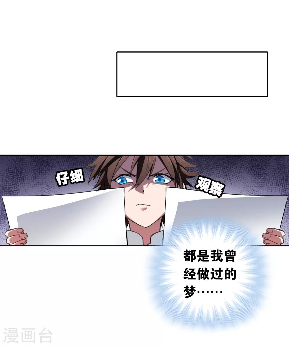 界限公约漫画,第13话 前奏1图