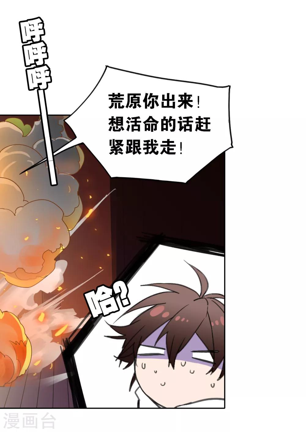 界限公约漫画,第10话 恐怖袭击1图