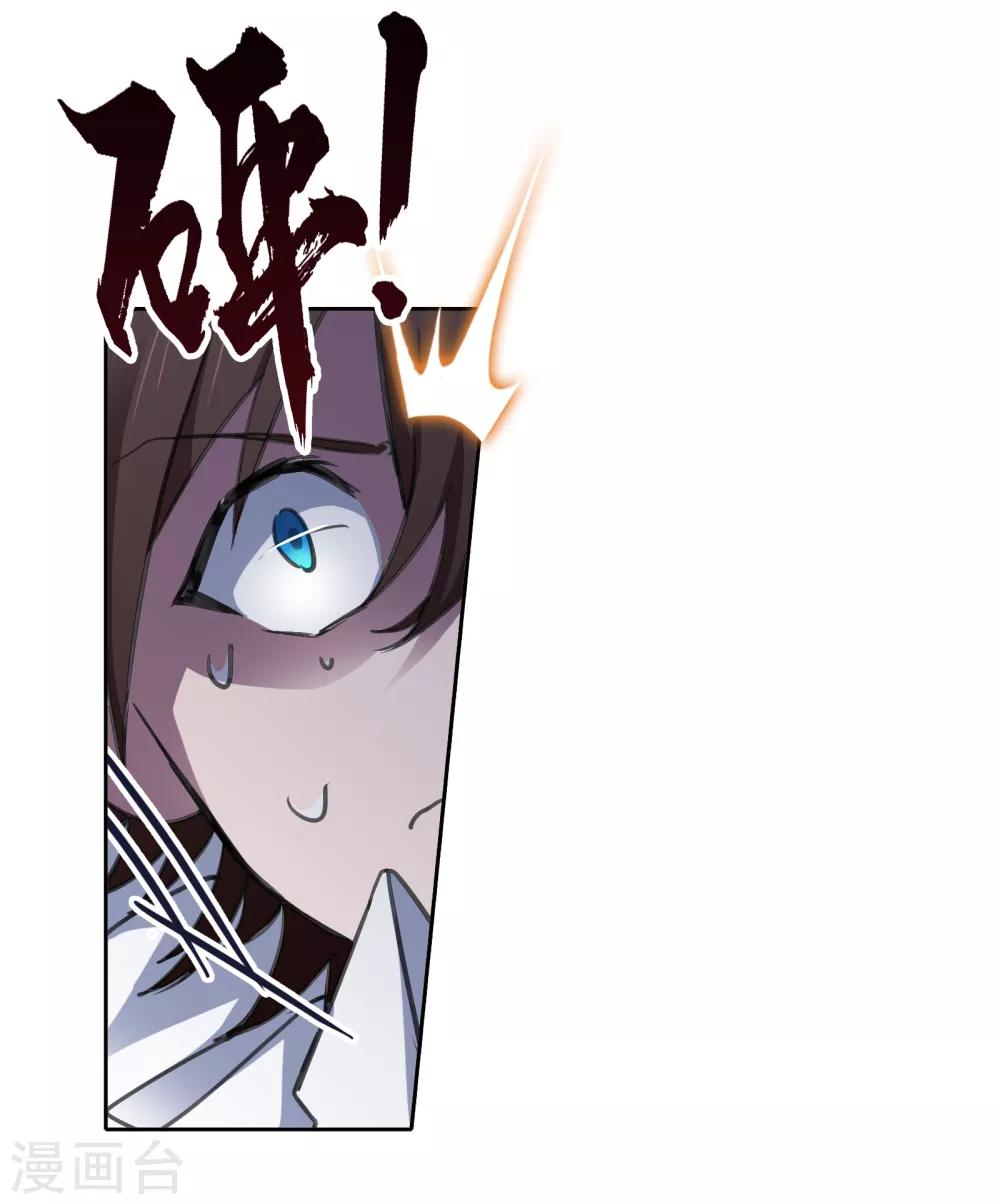 界限公约漫画,第12话 危机2图