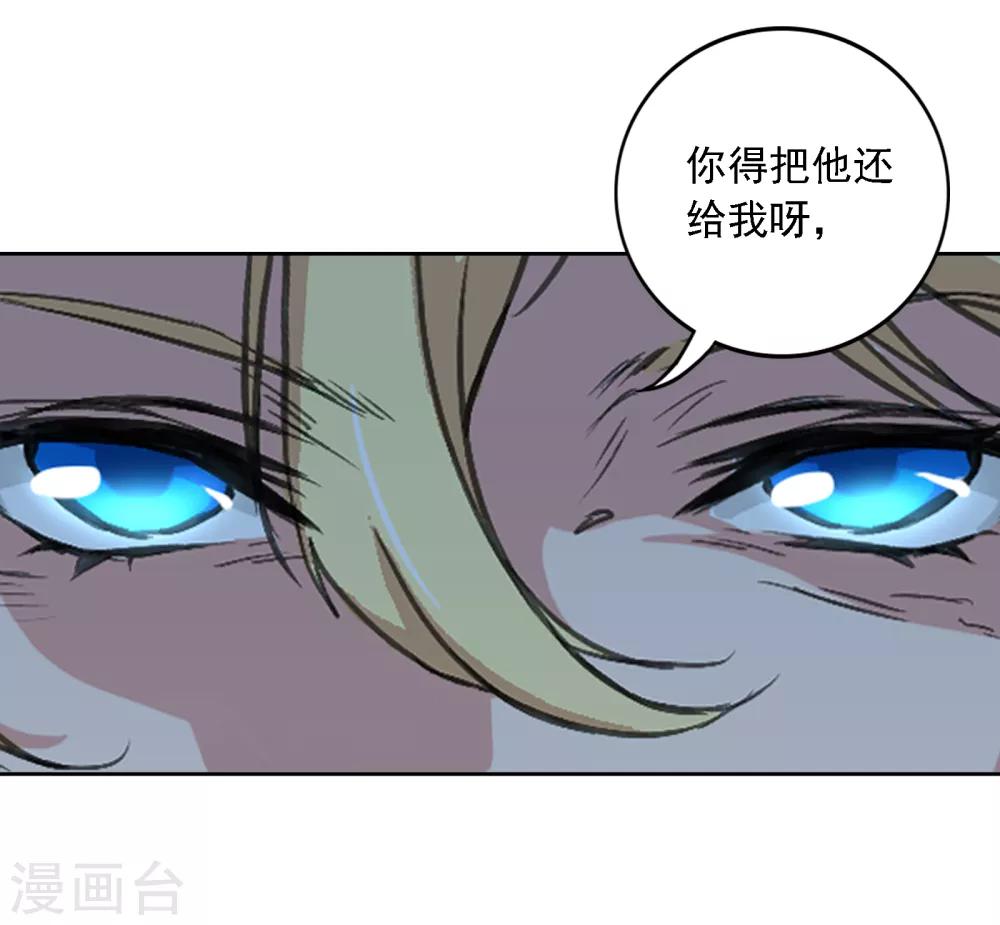 界限公约漫画,第11话 若月浦木2图