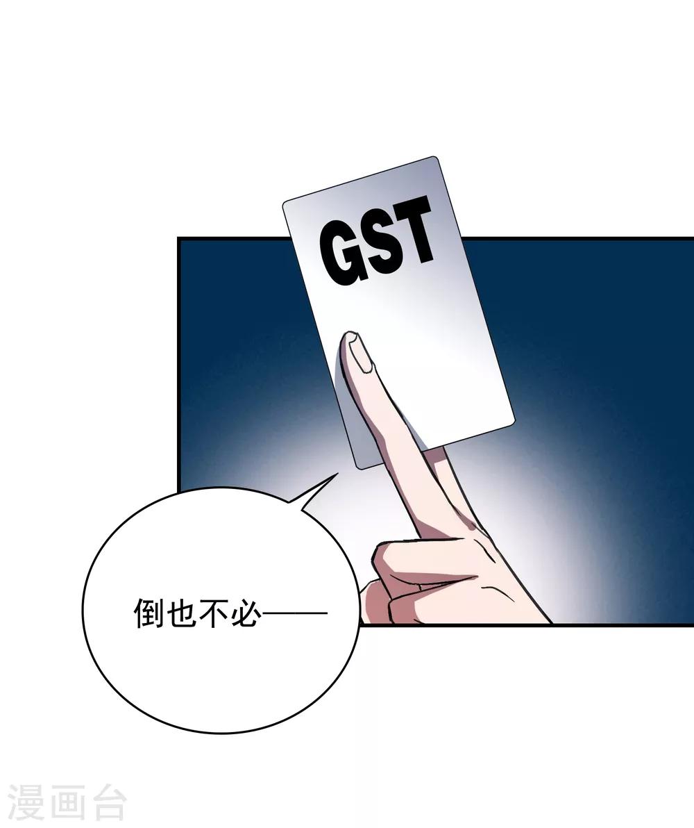 界限公约漫画,第18话 过去1图