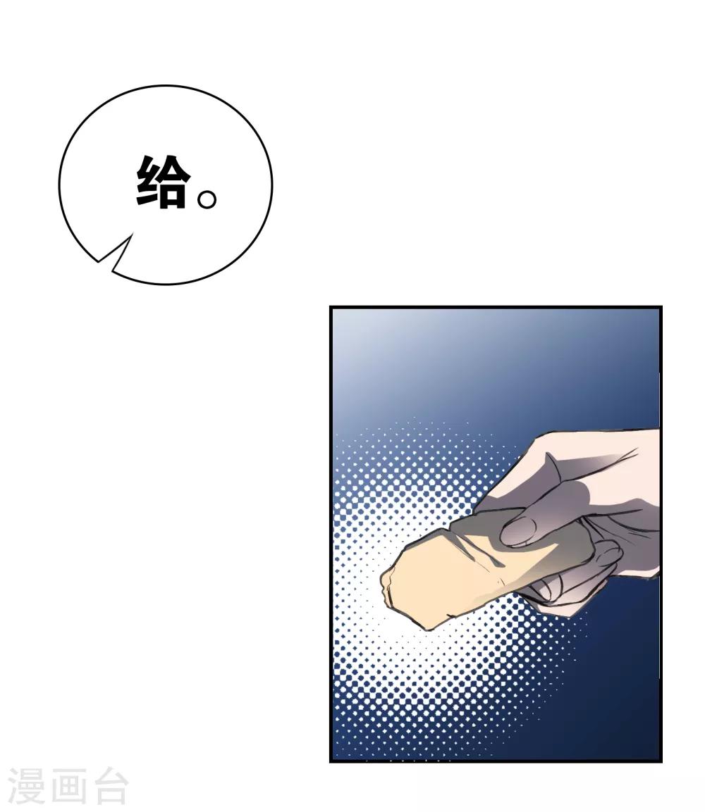 界限公约漫画,第16话 转场1图