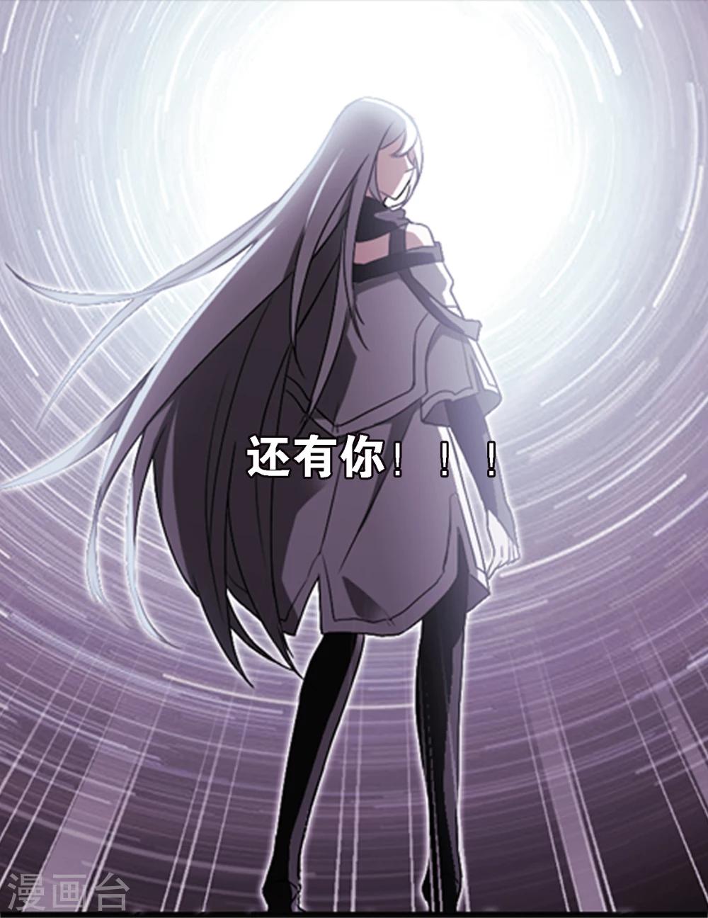 界限公约漫画,第1话 你是谁2图