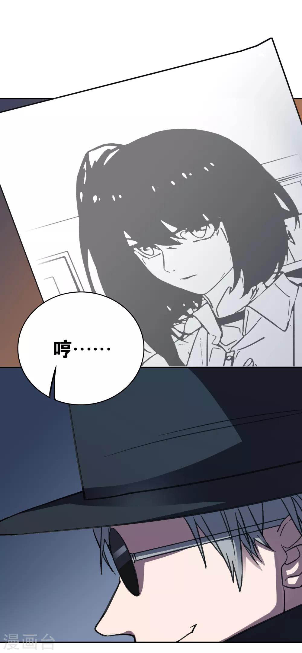 界限公约漫画,第19话 天生杀手2图