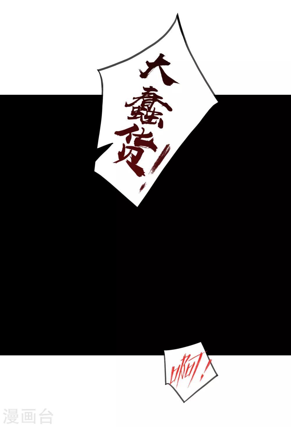 界限公约漫画,第16话 转场1图