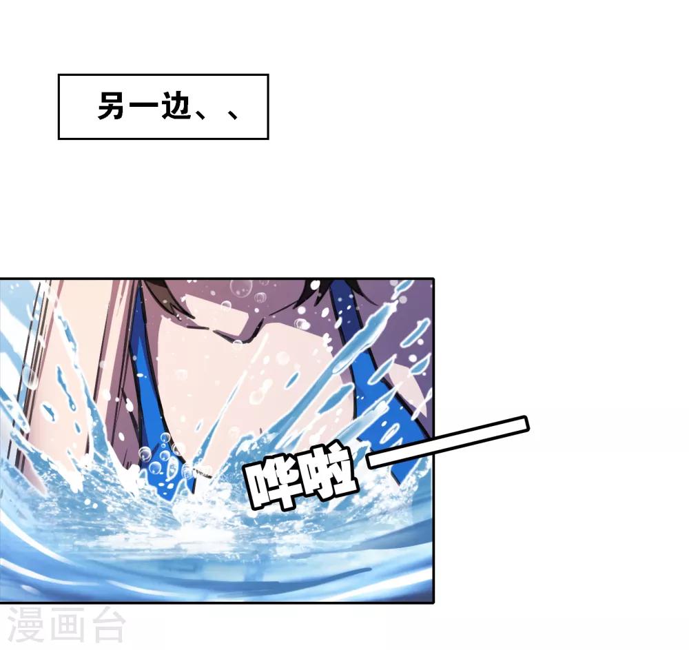 界限公约漫画,第15话 救兵1图