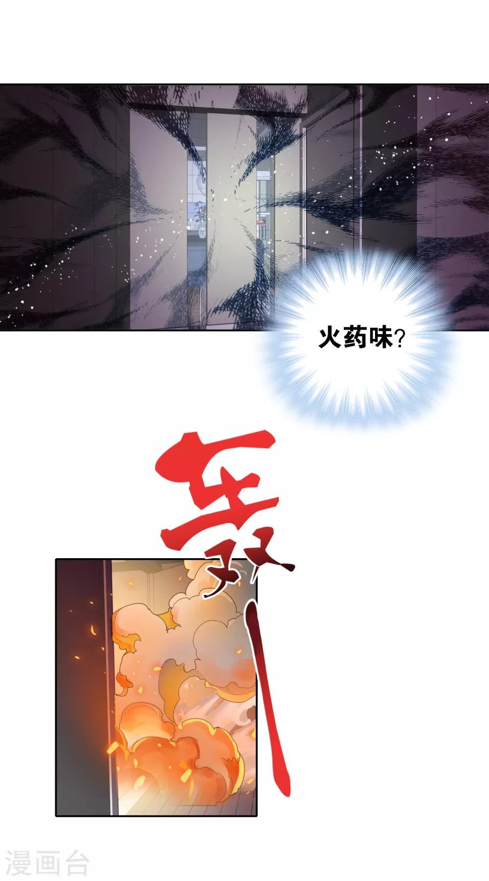 界限公约漫画,第10话 恐怖袭击1图