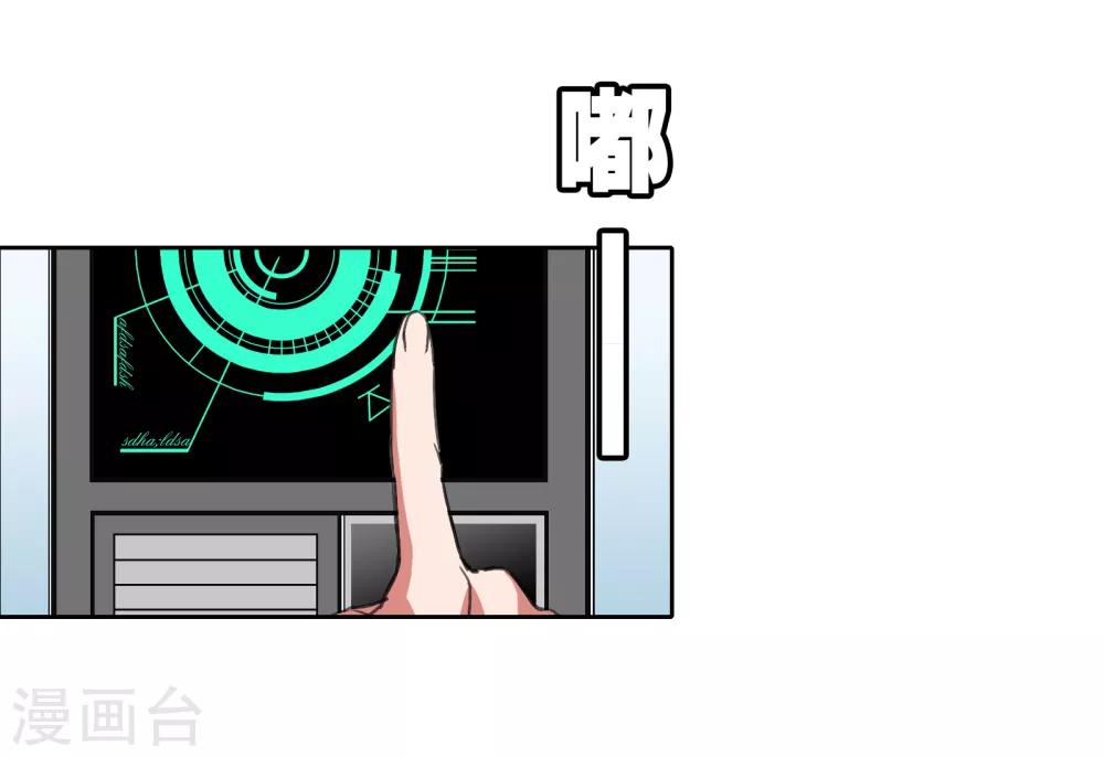 界限公约漫画,第11话 若月浦木1图