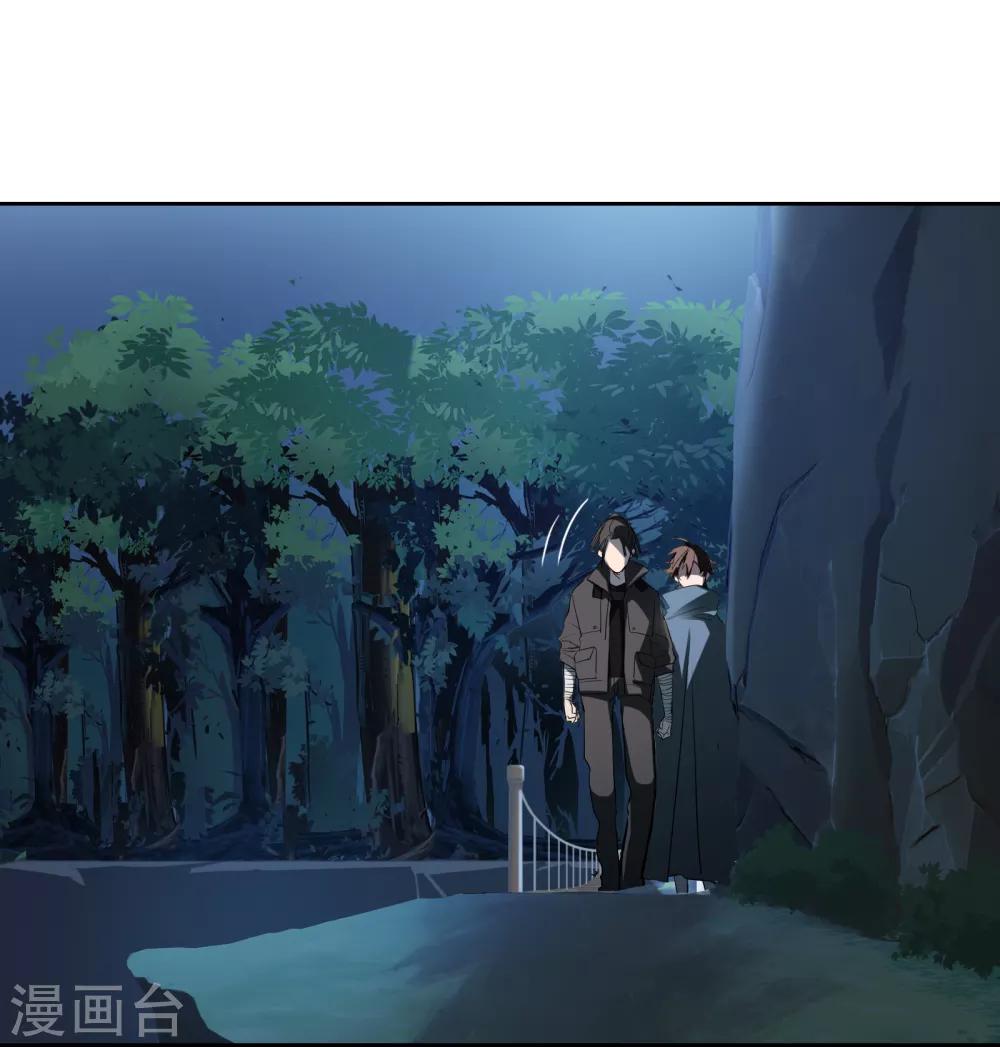 界限公约漫画,第16话 转场2图
